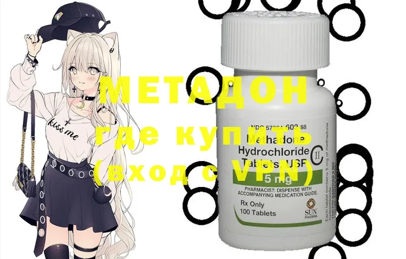 Метадон methadone  закладки  Новоаннинский 